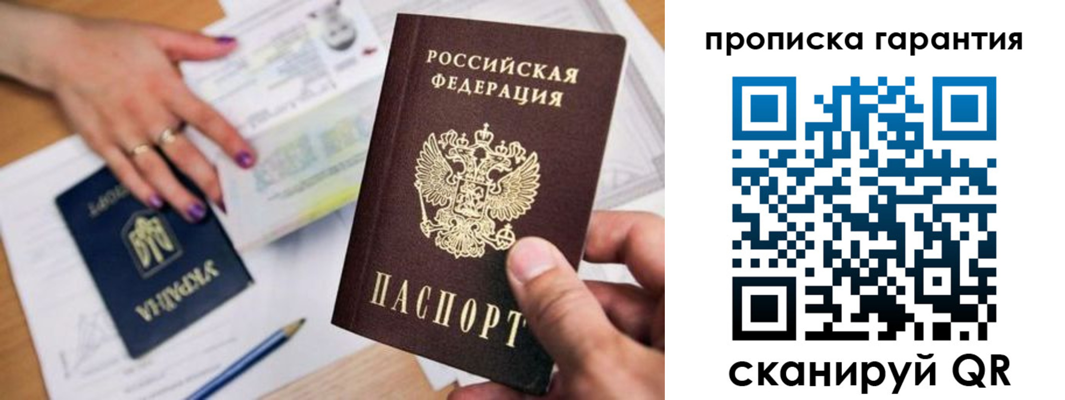 миграционный учет в Чебоксарах