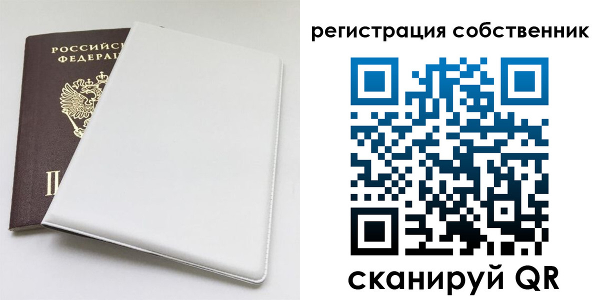 временная регистрация для школы в Чебоксарах