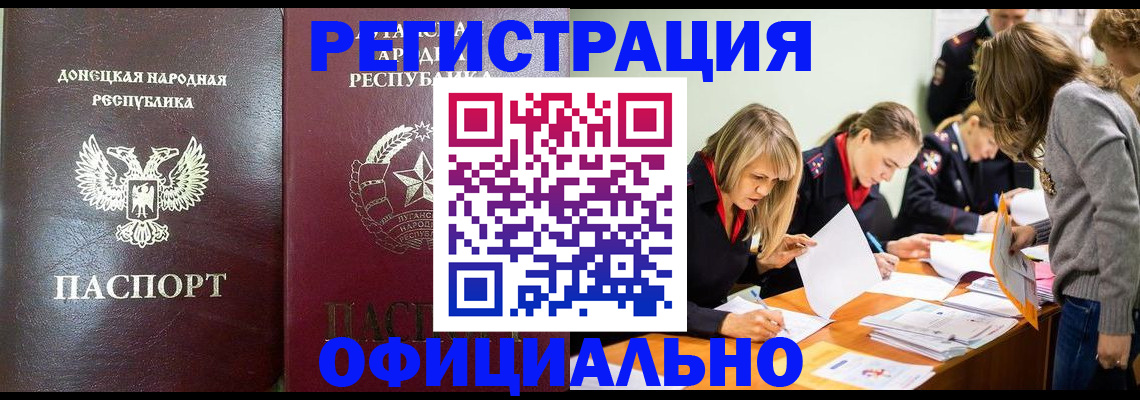 прописка для военкомата в Чебоксарах