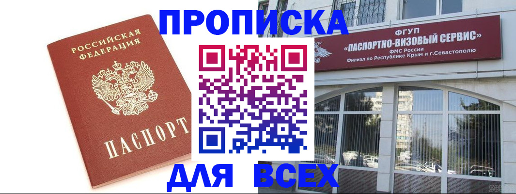 прописка ребенка в Чебоксарах