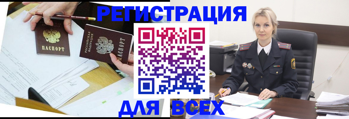 временная регистрация в Чебоксарах