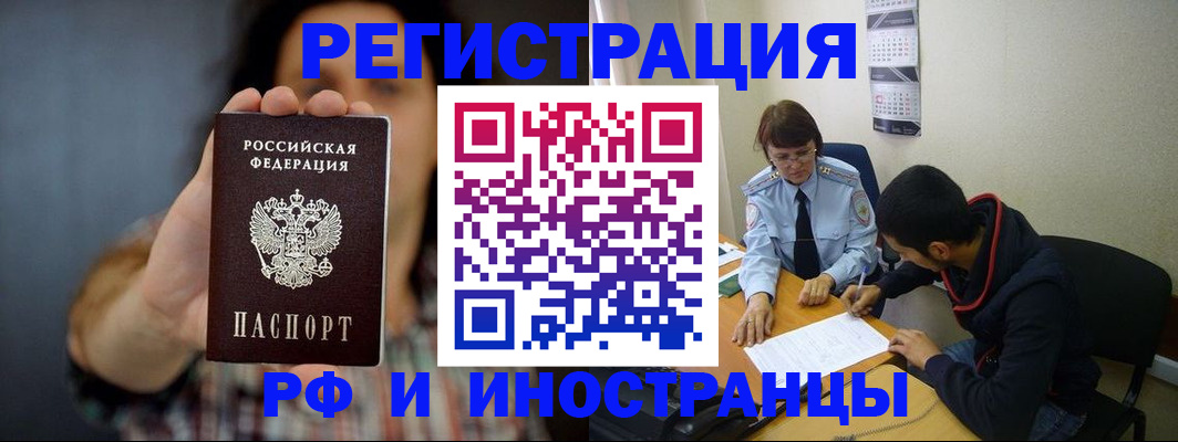 прописка для военкомата в Чебоксарах