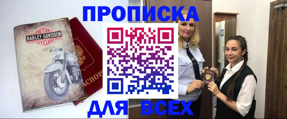 временная регистрация недорого в Чебоксарах