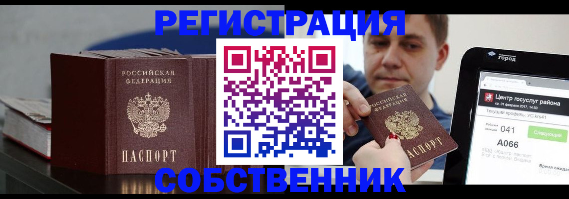 найти адрес прописки в Чебоксарах