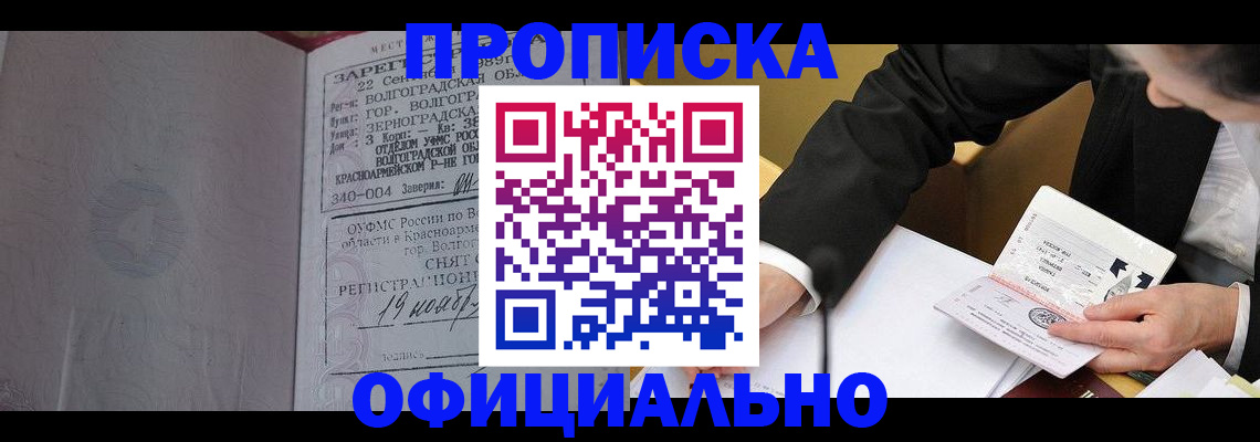 временная регистрация в квартире в Чебоксарах