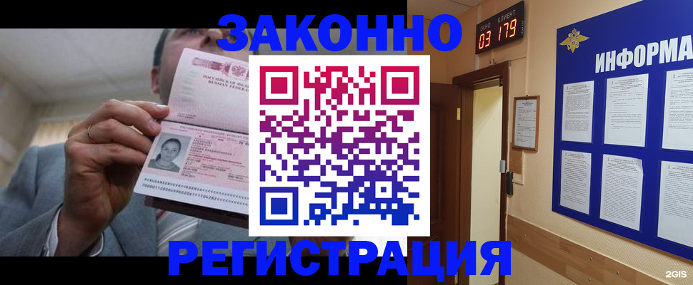 прописка от собственника в Чебоксарах