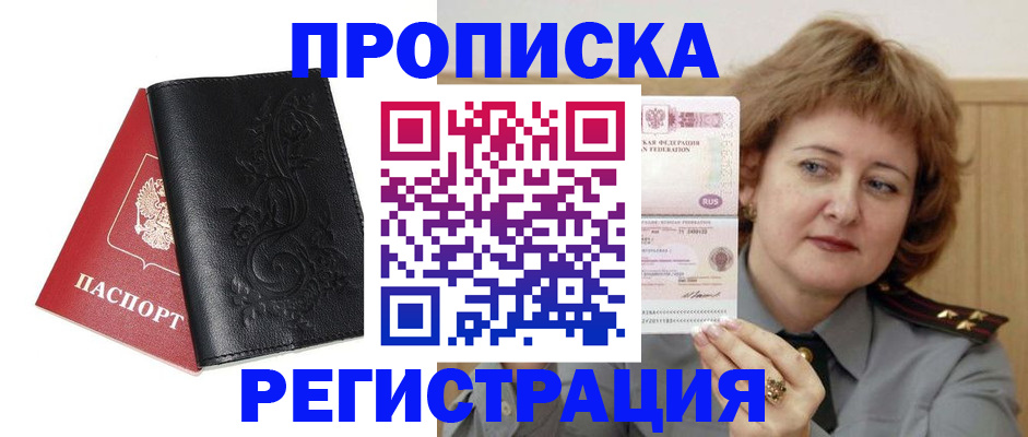 миграционный учет в Чебоксарах