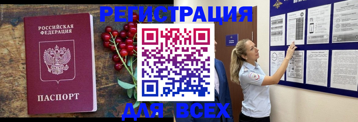 временная регистрация законно в Чебоксарах