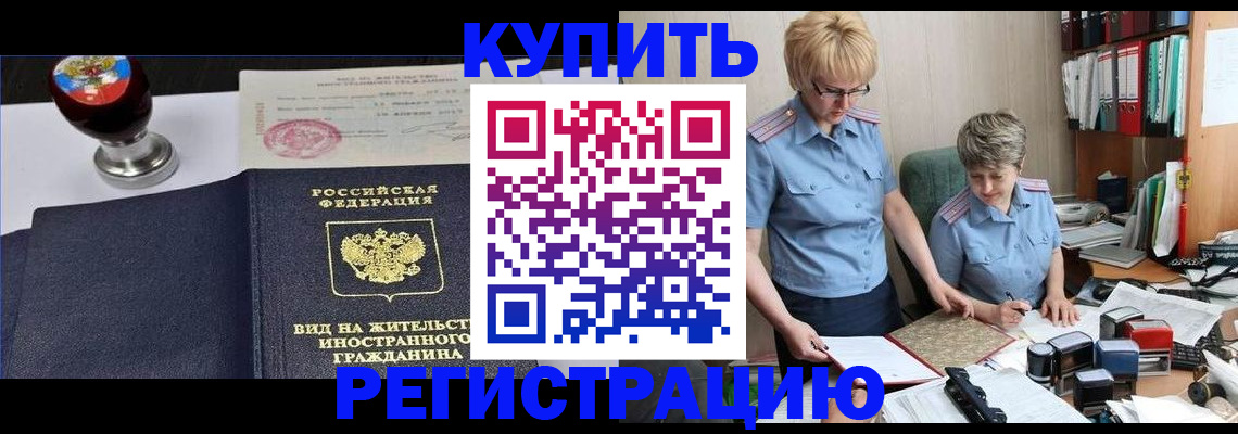 временная прописка в Чебоксарах