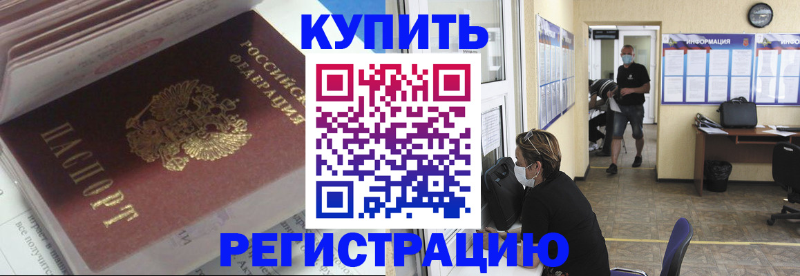 прописка гарантия в Чебоксарах